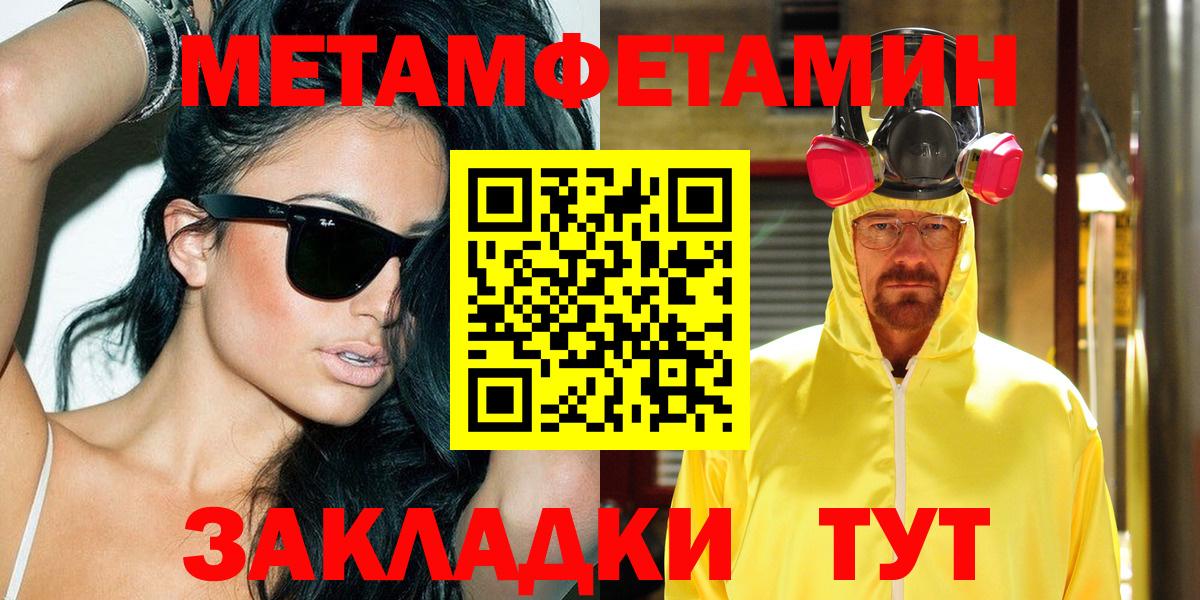 АМФЕТАМИН Розовый  Вход с VPN  АМФ  Усолье-Сибирское 