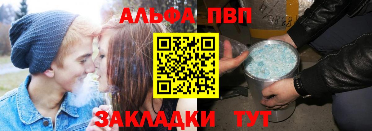 А ПВП кристаллы  А ПВП Crystall  Alpha PVP VHQ  Усолье-Сибирское  Вход с VPN 