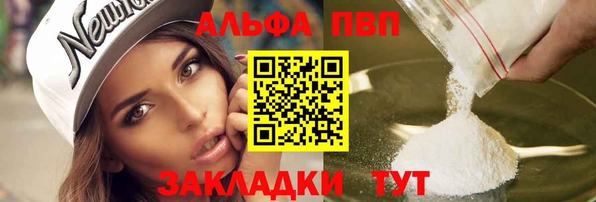 Alpha-PVP Crystall Усолье-Сибирское