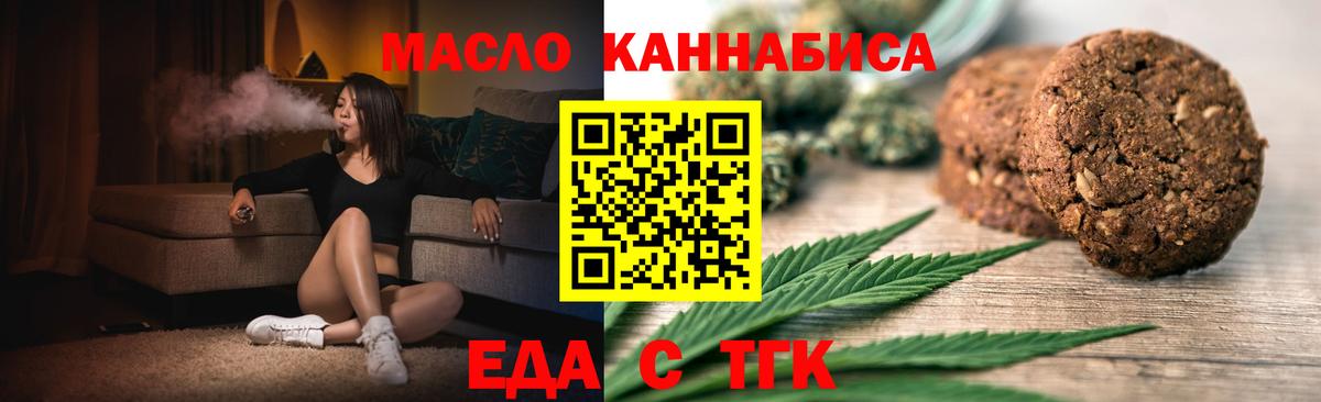 Усолье-Сибирское  Canna-Cookies конопля  Вход с VPN 