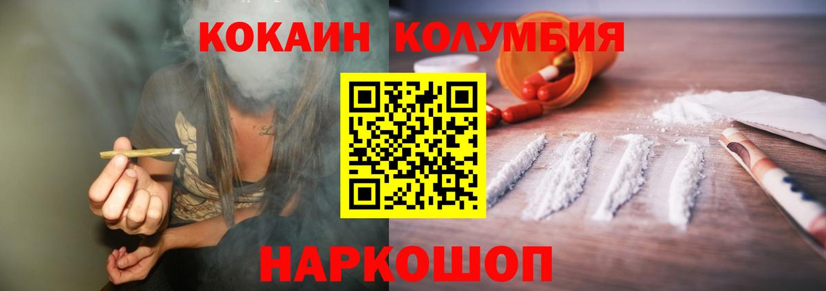 Кокаин 99% Усолье-Сибирское