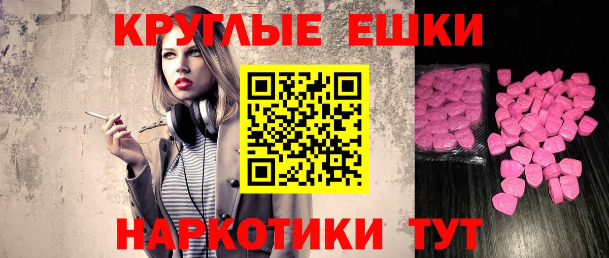 ЭКСТАЗИ 250 мг Усолье-Сибирское