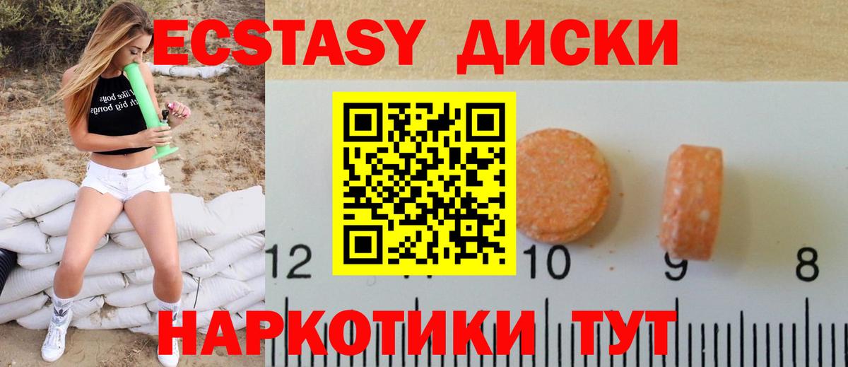 Ecstasy 280 MDMA  Вход с VPN  Экстази 250 мг  Усолье-Сибирское 