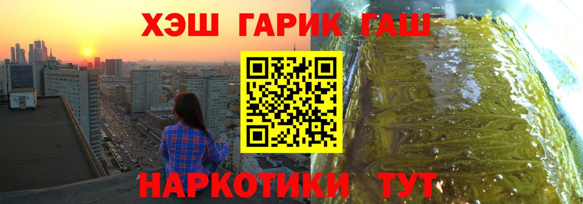 ГАШ AMNESIA HAZE  ГАШ убойный  Вход с VPN  купить наркотик  Усолье-Сибирское 