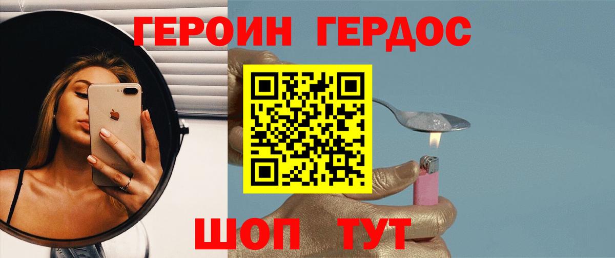 Героин Heroin  Вход с VPN  Героин  Усолье-Сибирское 