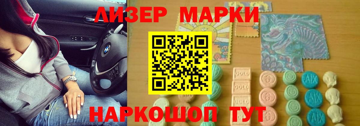 LSD-25 экстази кислота Усолье-Сибирское