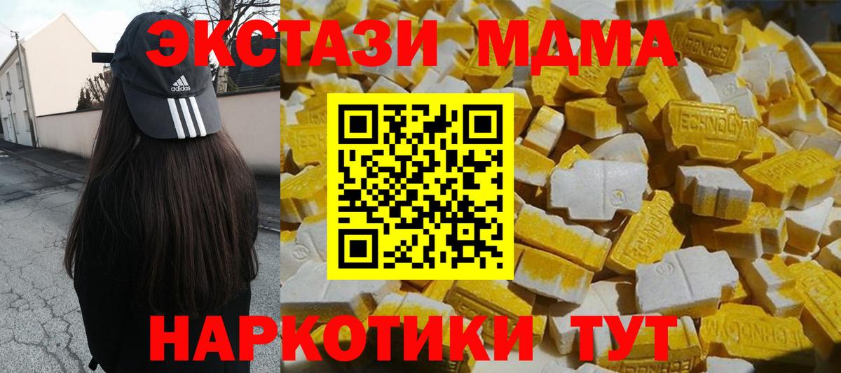 MDMA Molly  MDMA  Усолье-Сибирское  Вход с VPN  MDMA Molly 