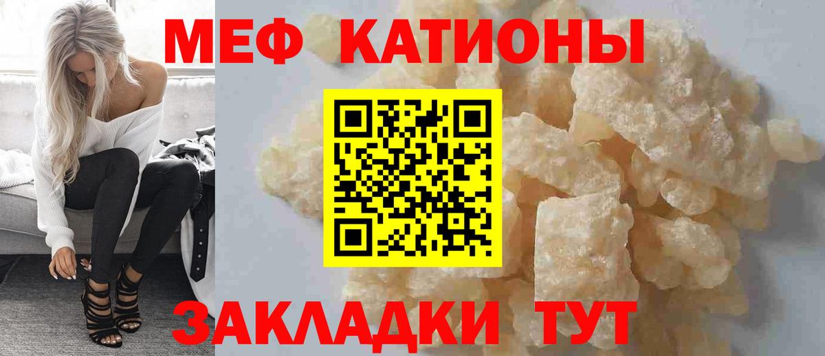 Мефедрон  МЯУ-МЯУ мука  Мефедрон мяу мяу  МЯУ-МЯУ  Усолье-Сибирское  Вход с VPN 