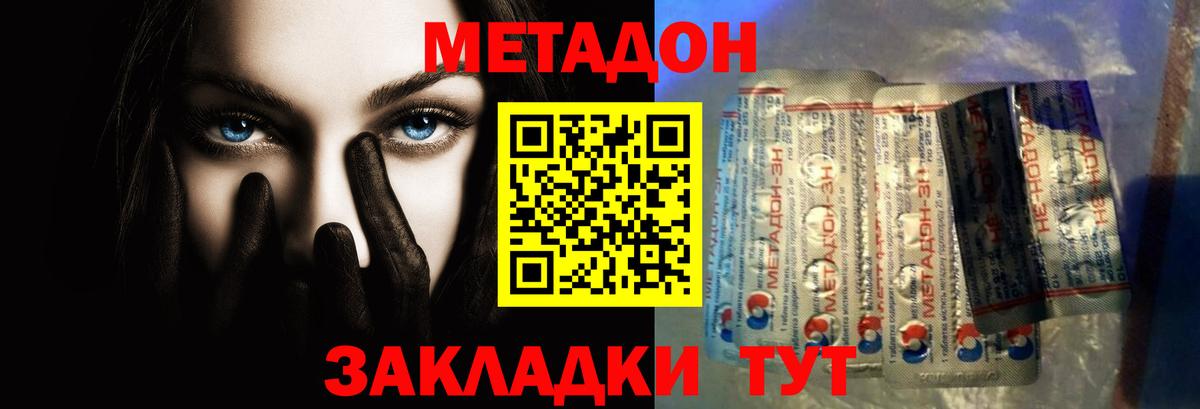 Метадон белоснежный Усолье-Сибирское