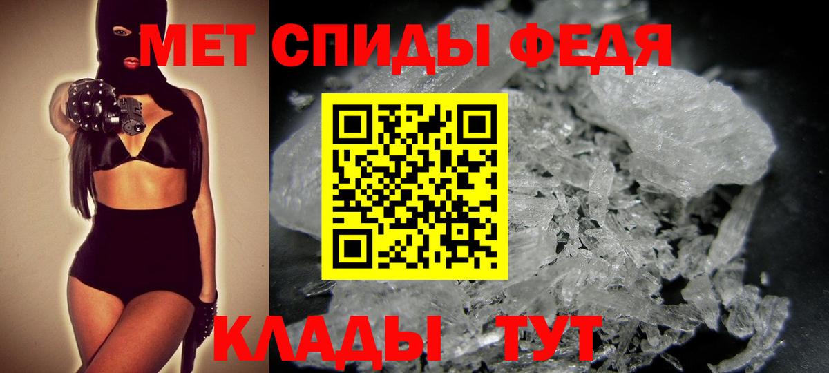 Усолье-Сибирское  Первитин мет  Вход с VPN 