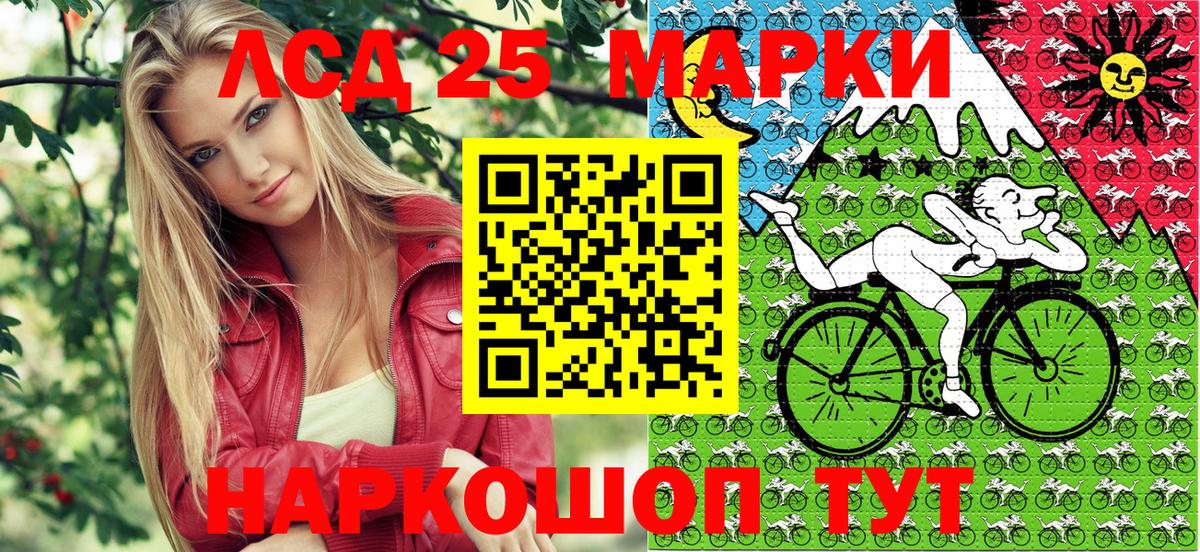 Усолье-Сибирское  Марки 25I-NBOMe 1,8мг  Марки N-bome  Вход с VPN 