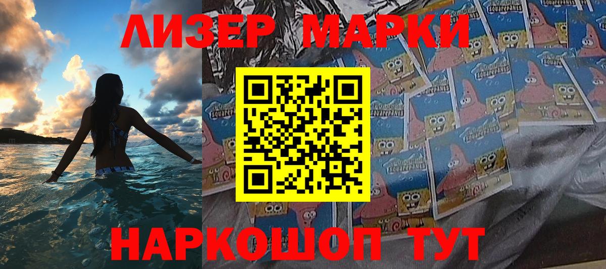 Марки NBOMe 1,8мг Усолье-Сибирское