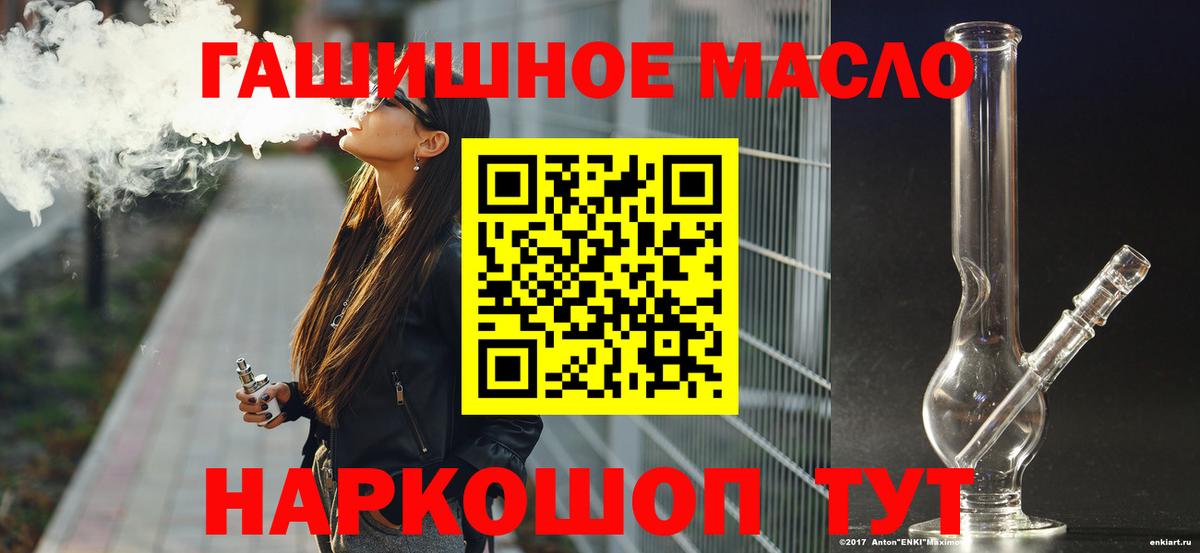 Усолье-Сибирское  Дистиллят ТГК концентрат  Вход с VPN  ТГК Wax 