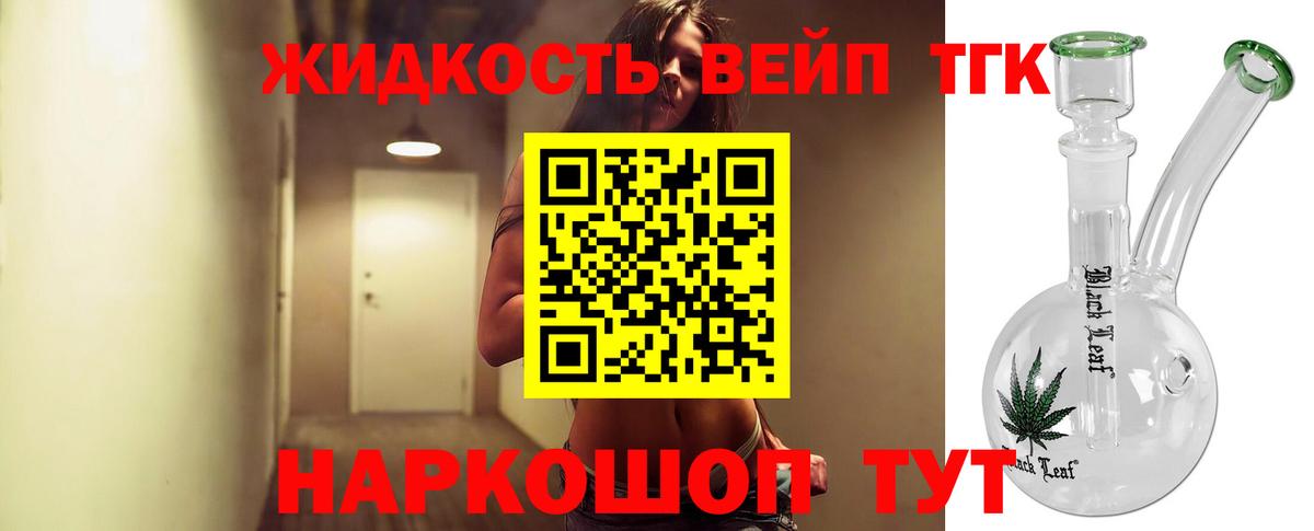 Дистиллят ТГК Wax Усолье-Сибирское